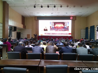 必威西汉姆联网页认真组织教职工收看党的十九大开幕会