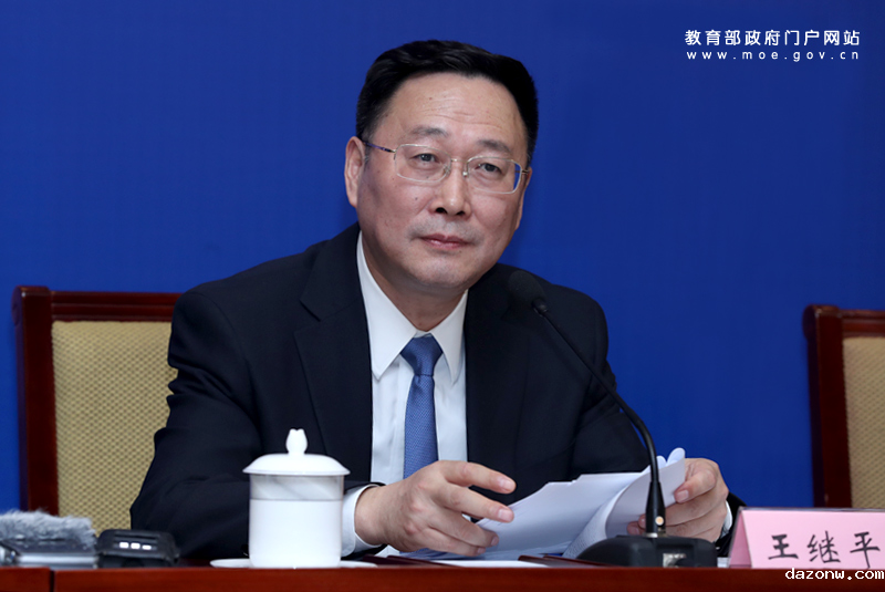 王继平：职业教育国家教学标准体系建设有关情况  