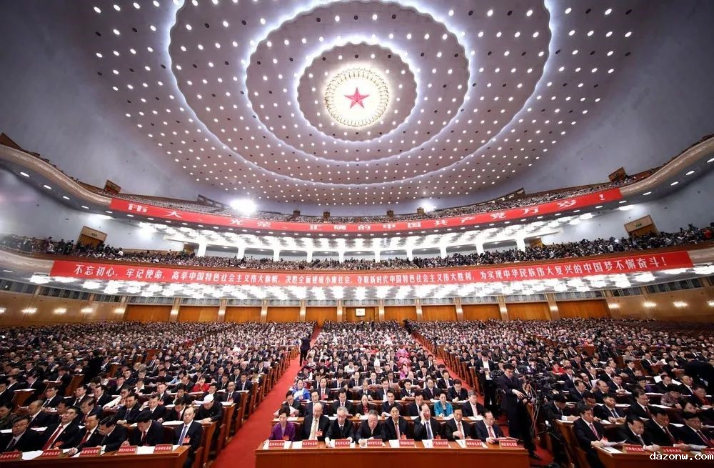 十九大报告有关全面从严治党新论述