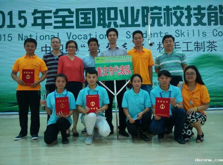 学校2015年获全国制茶技能大赛获一金一银一铜
