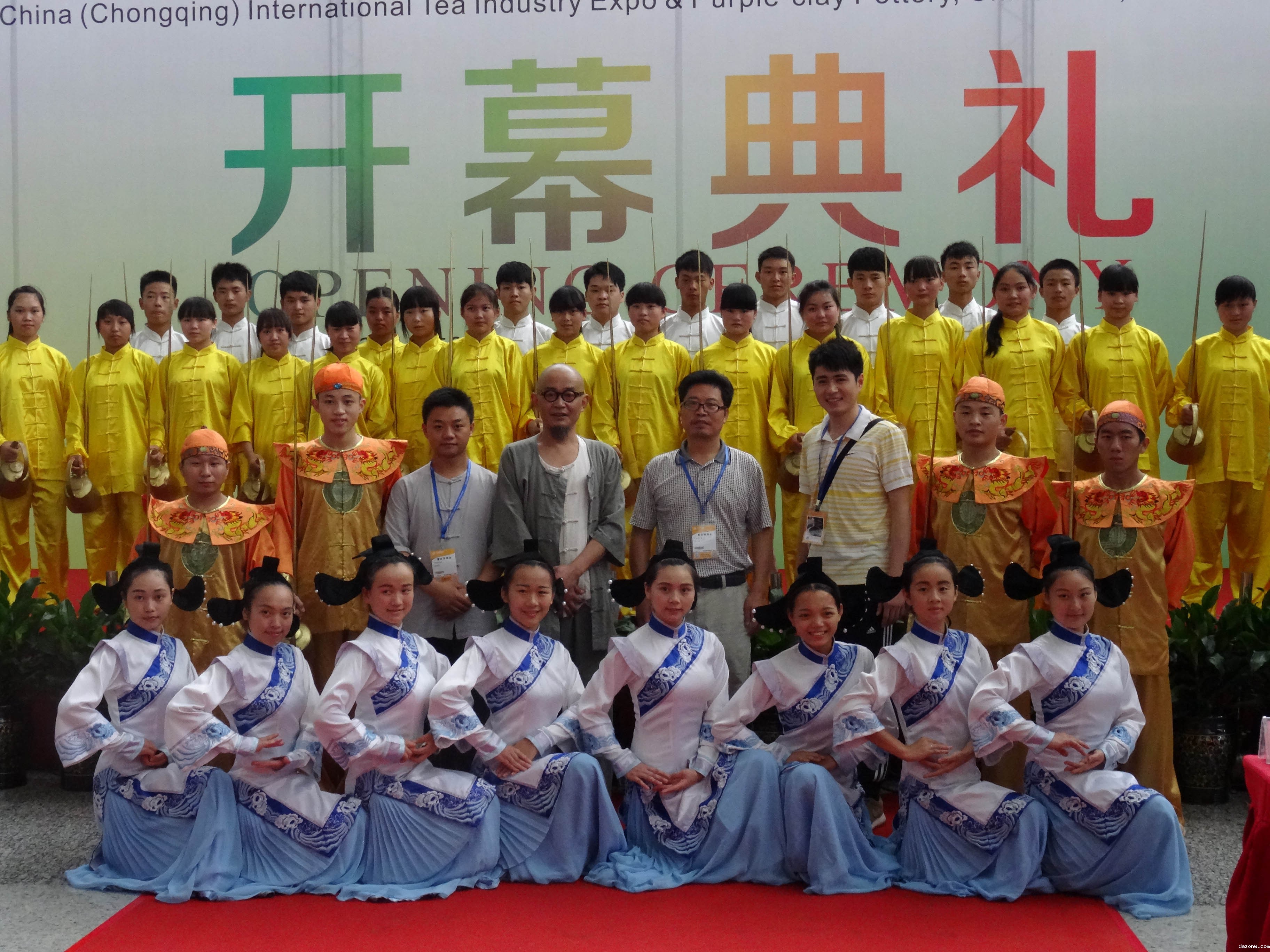 我校师生与重庆江风茶道掌门人魏自建先生合影