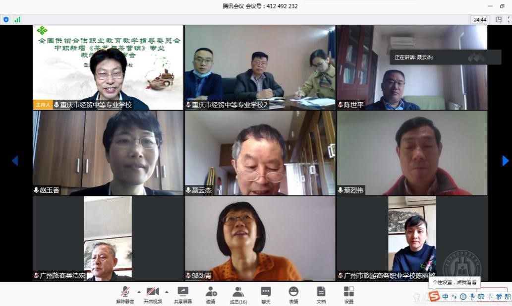 《标准》研制通过专家内审