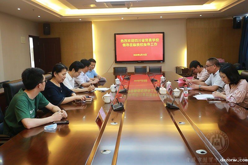 我校与四川省贸易学校签署人才培养合作协议