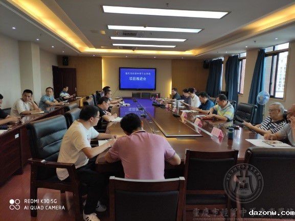 学校召开重点项目建设推进会