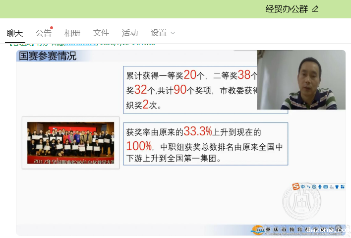 我校教师积极参加重庆市中职学校教师教科研能力提升培训