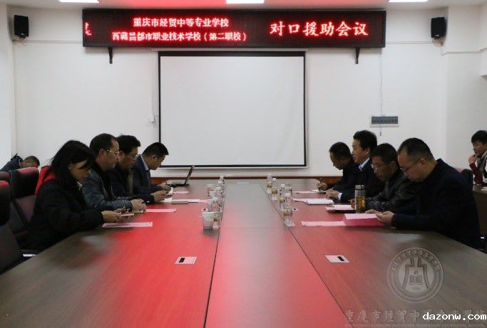 渝昌两校携手共建中职对口援助工作纪实