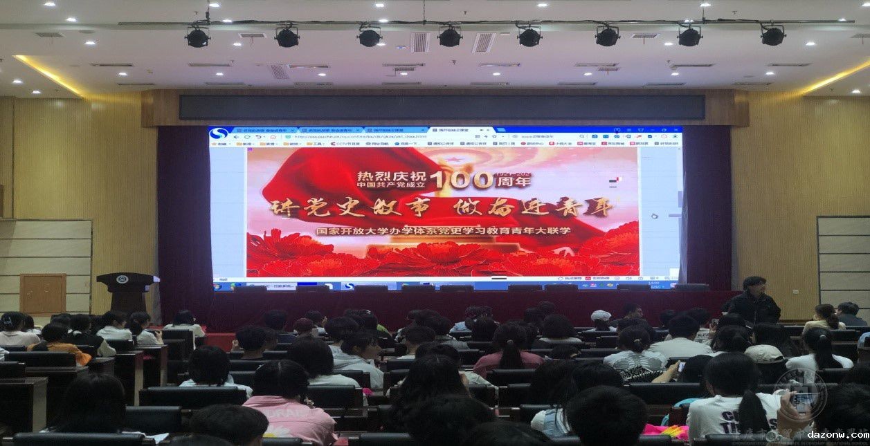 讲党史故事 做奋进青年