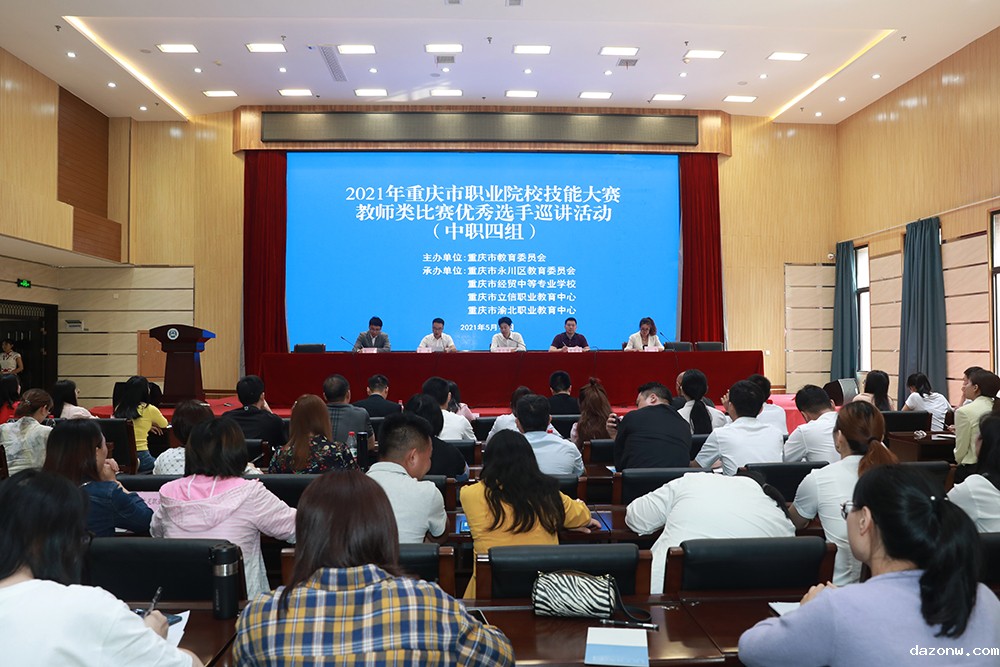 巡讲活动搭平台 成渝职教共发展