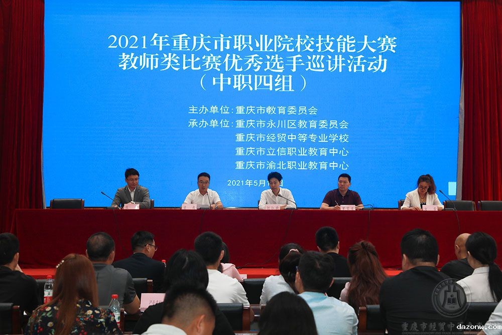 巡讲活动搭平台 成渝职教共发展