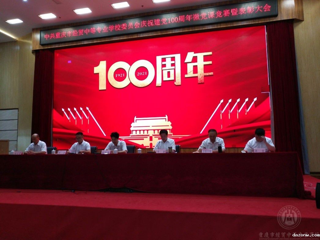 表彰先进典型 凝聚奋进力量