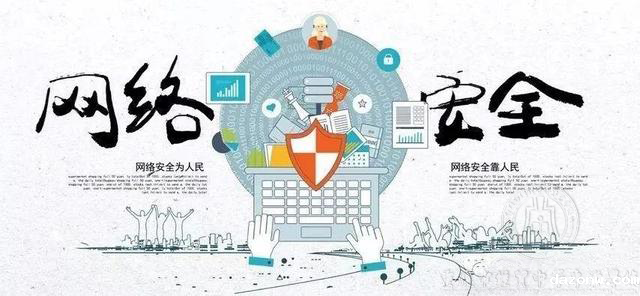 2021重庆网络安全宣传周