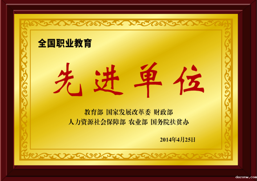 办学成果 • 学校出彩