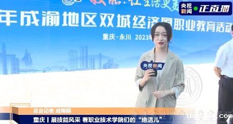 市经贸中专校职业教育活动周圆满举行