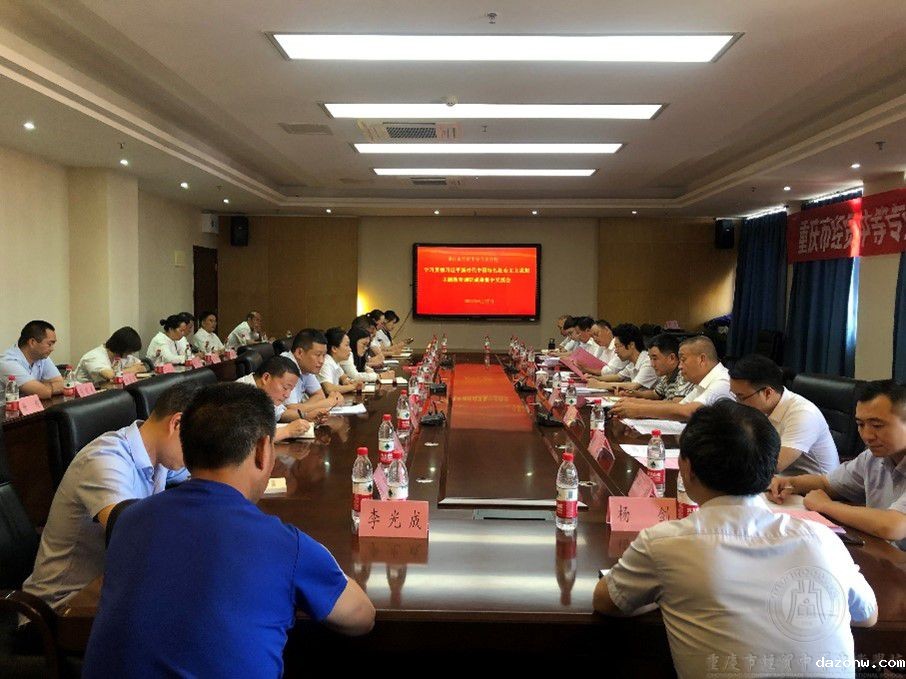 市经贸中专校召开学习贯彻习近平新时代中国特色社会主义思想主题教育调研成果交流会