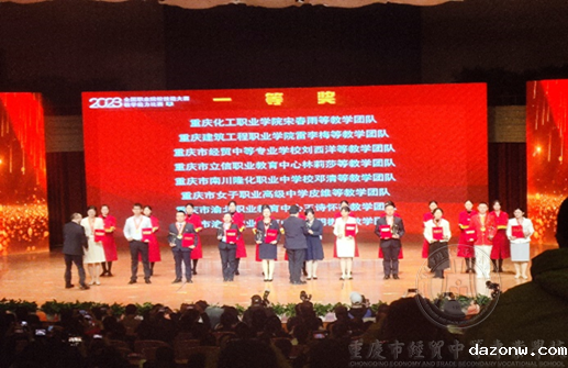 学校获全国职业院校教学能力大赛奖