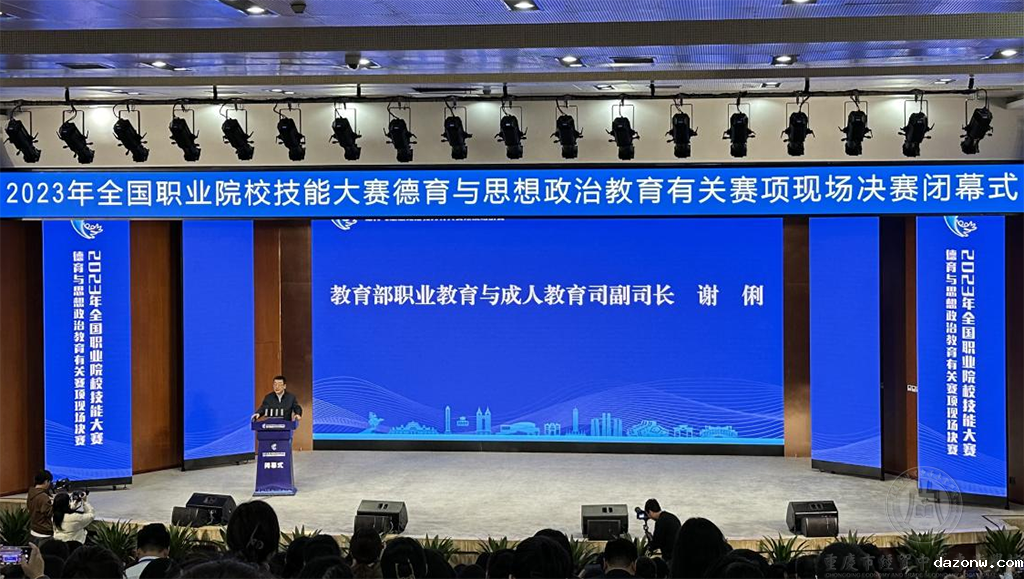 学校获全国职业院校技能大赛思想政 治教育课程教学能力比赛银奖