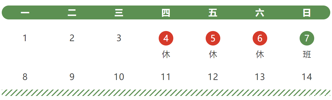 必威西汉姆联网页清明假期致家长的一封信